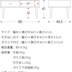 ガラストップ　センターテーブル　収納の画像