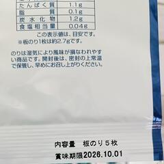 焼き海苔（5枚入）の画像