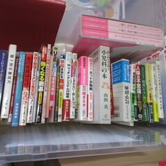 本　いろいろ　１００円で