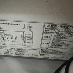 レンジの画像