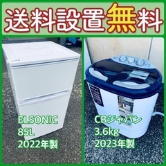 送料設置無料❗️限界価格に挑戦⭐️冷蔵庫/洗濯機の今回限りの激安...