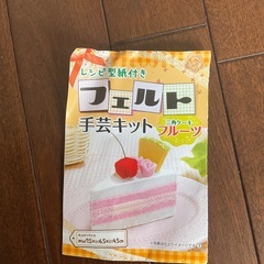 フエルトで作るかわいいスィーツ　😍　ハンドメイド　手作り　手芸　フエルト　まだあります！の画像