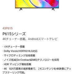 4K,液晶テレビ&Fire4K