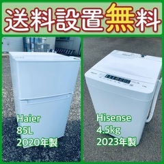 もってけドロボウ価格⭐️送料設置無料❗️冷蔵庫洗濯機⭐️限界突破...