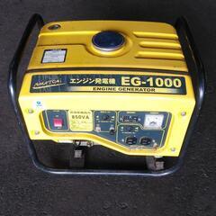 ジャンク品　ナカトミ　エンジン発電機EG-1000