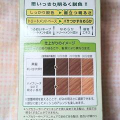 【値下げ】花王 ラビナス ブリーチ剤 未開封 の画像