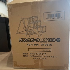 (お値下げ中)室内用アスレチック の画像