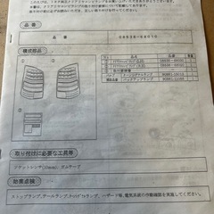 トヨタ　ウィッシュ10系　左右テールランプの画像
