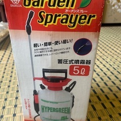 蓄圧式噴霧器