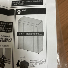 カバー付ハンガーラック　カバーのみ2個の画像