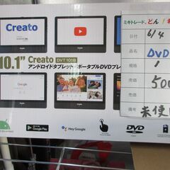dvd再生機　新品未使用　ジモティからの問い合わせ　sns投稿者に限り