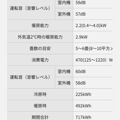 Panasonic エアコン　15日まで値下げの画像