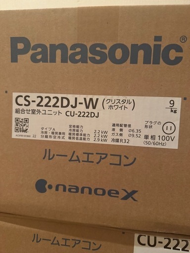 Panasonic エアコン　