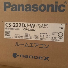 Panasonic エアコン　15日まで値下げの画像