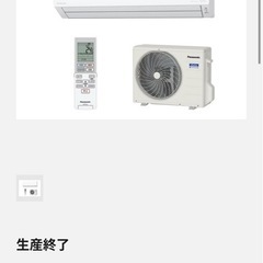 Panasonic エアコン　15日まで値下げの画像