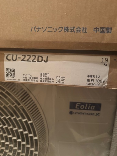 Panasonic エアコン　