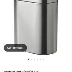 IKEA タッチ式ゴミ箱 *7月お引取*の画像
