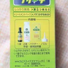 【値下げ】花王 ラビナス ブリーチ剤 未開封 の画像