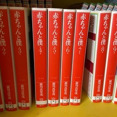 赤ちゃんと僕全巻セット