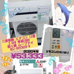 🍃三菱電機 エアコン 12畳 3.6kW 単相100V 霧ヶ峰 ...