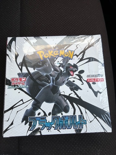 ポケモンカード　ブラックボルト