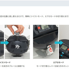 ツイストエアロステッパー SP-200（受付一時停止中）の画像