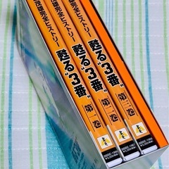 DVD-BOX 長嶋茂雄 完全ヒストリー 甦る“3番” 3枚組~永遠のヒーロー長島茂雄~ の画像