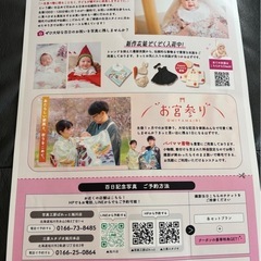 赤ちゃん記念写真クーポン　百日記念フォトプランの画像