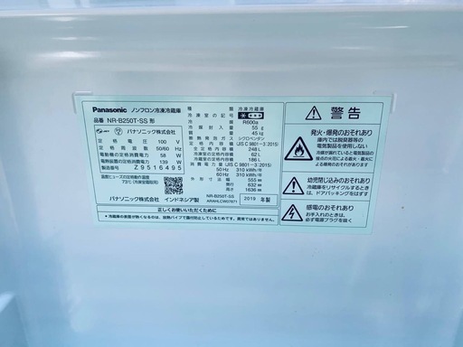 EJ5102番✨パナソニック✨冷凍冷蔵庫 ✨NR-B250T-SS
