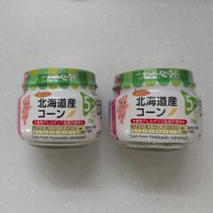 ベビーフード 離乳食用うらごしコーン2個セット