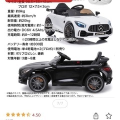 ベンツ　電動乗用ラジコンの画像