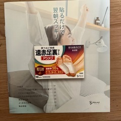 足裏シート(アシメグ)の画像