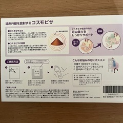 足裏シート(アシメグ)の画像