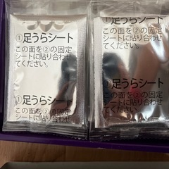 足裏シート(アシメグ)の画像