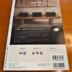 STEREO SOUND ステレオサウンド 2025 春号の画像