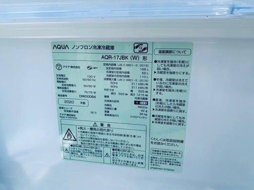 EJ5104番✨AQUA✨冷凍冷蔵庫 ✨AQR-17JBK
