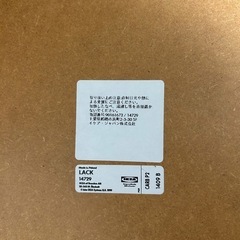 IKEA サイドテーブル 
LACK 黒の画像