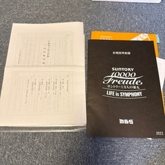 【無料】声優能力検定1級 試験資料＋サントリー1万人の第九 合唱...