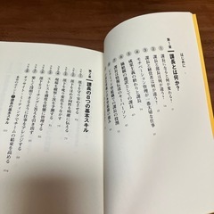 はじめての課長の教科書の画像
