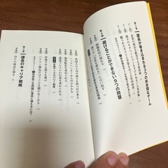 はじめての課長の教科書の画像