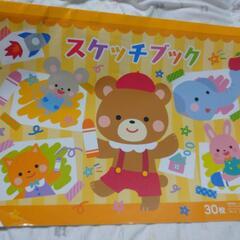スケッチブック