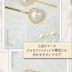 新品未開封 Rady ノベルティ ハートビジューヘアピン 2個setの画像