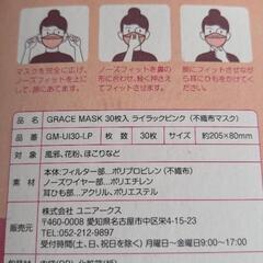 GRACE MASK16枚の画像