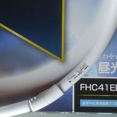 FCH蛍光灯 各サイズ4本の画像