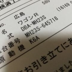 ワゴンR MH23 タイロッドエンド　ロアアームブーツの画像