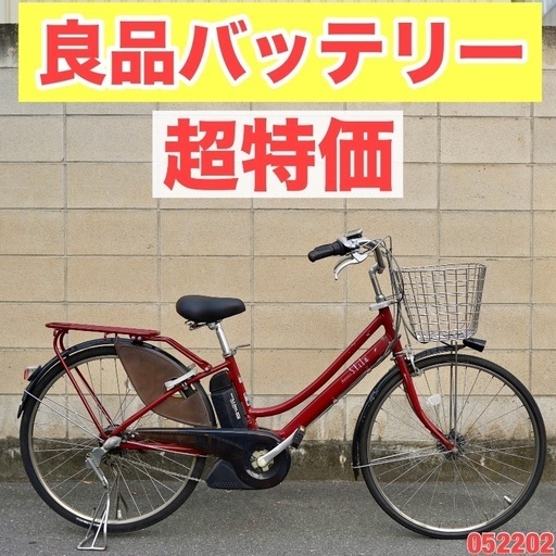 🔴⭐️超特価⭐🔴電動自転車 ブリヂストン 26インチ アシスト 1