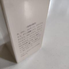 【未使用未開封・１本】エスポワール コンパウンドローション120mLの画像