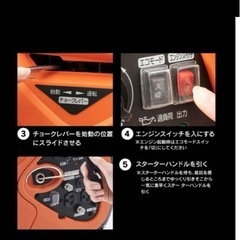 発電機　新品未使用　の画像