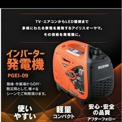 発電機　新品未使用　の画像