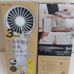 〚未開封 2個〛リズムハンディファン
